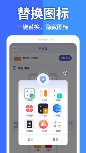 图图隐藏大师免费版3