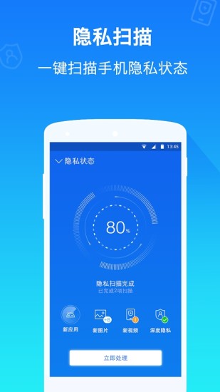 隐私卫士官网1