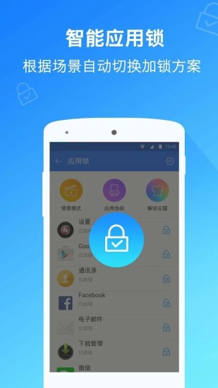 隐私卫士官网5