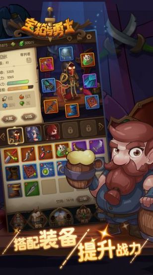 勇士宝箱最新版1