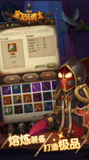 勇士宝箱最新版2