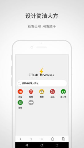 闪电浏览器1