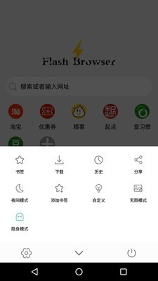 闪电浏览器4
