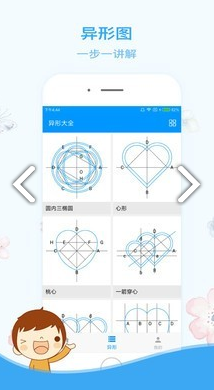 木工计算器酒格算法V1.2.2 安卓免费版2