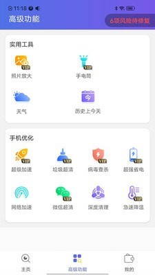 图文放大神器3