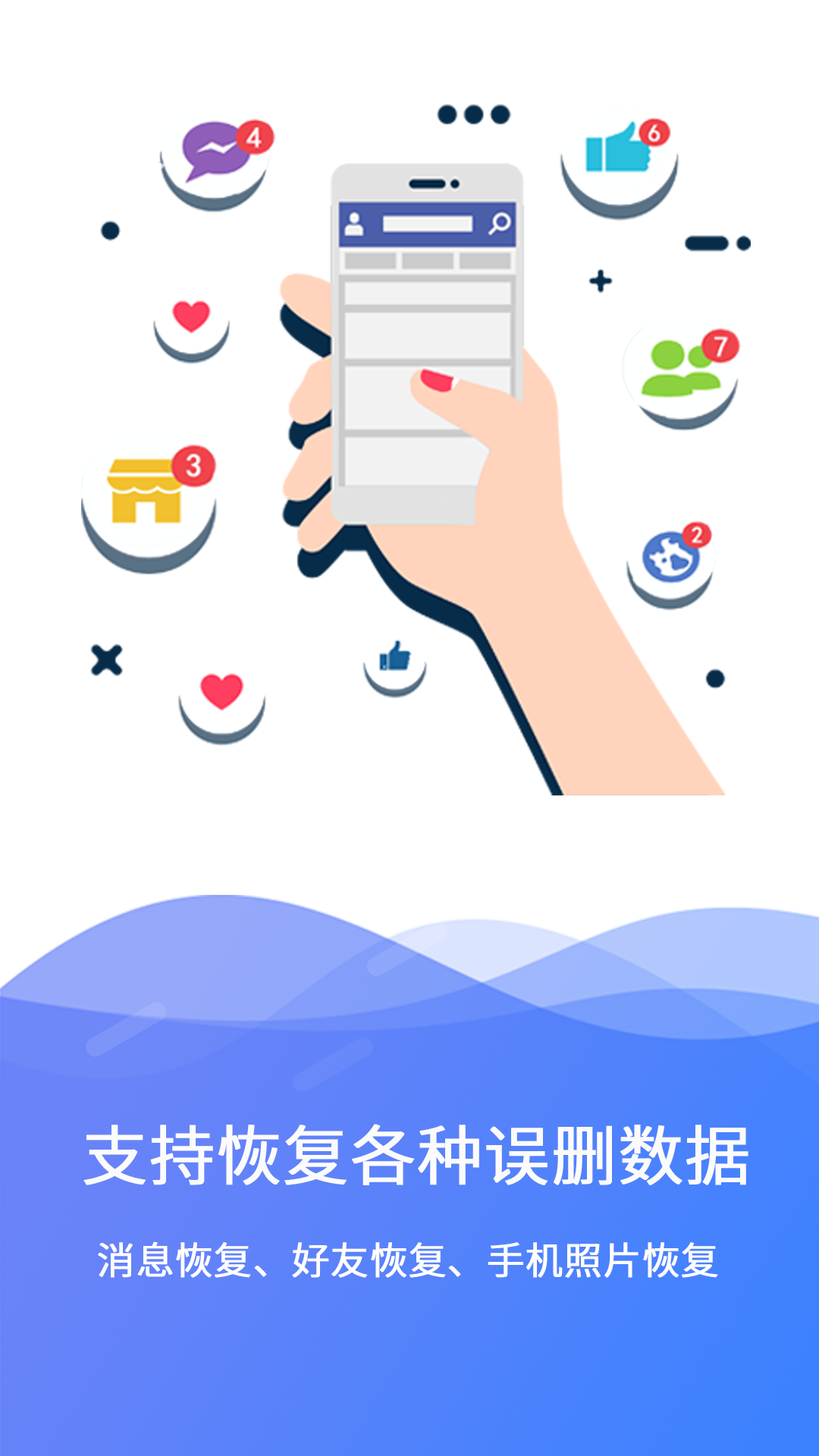 极速数据恢复1