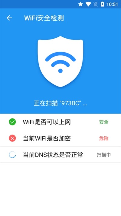 WiFi解码大师1