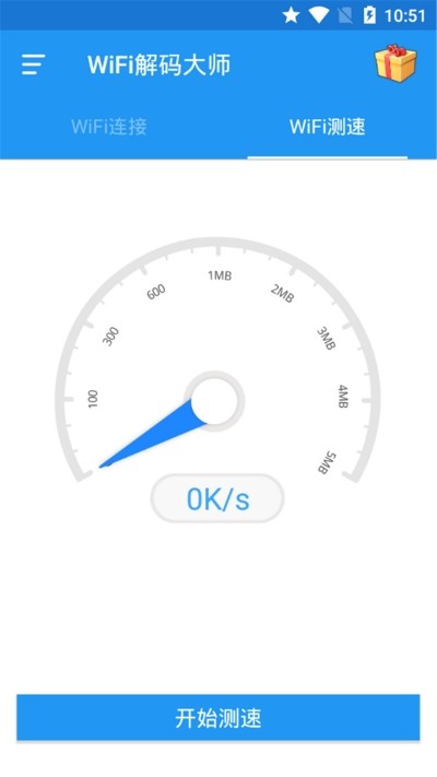 WiFi解码大师2