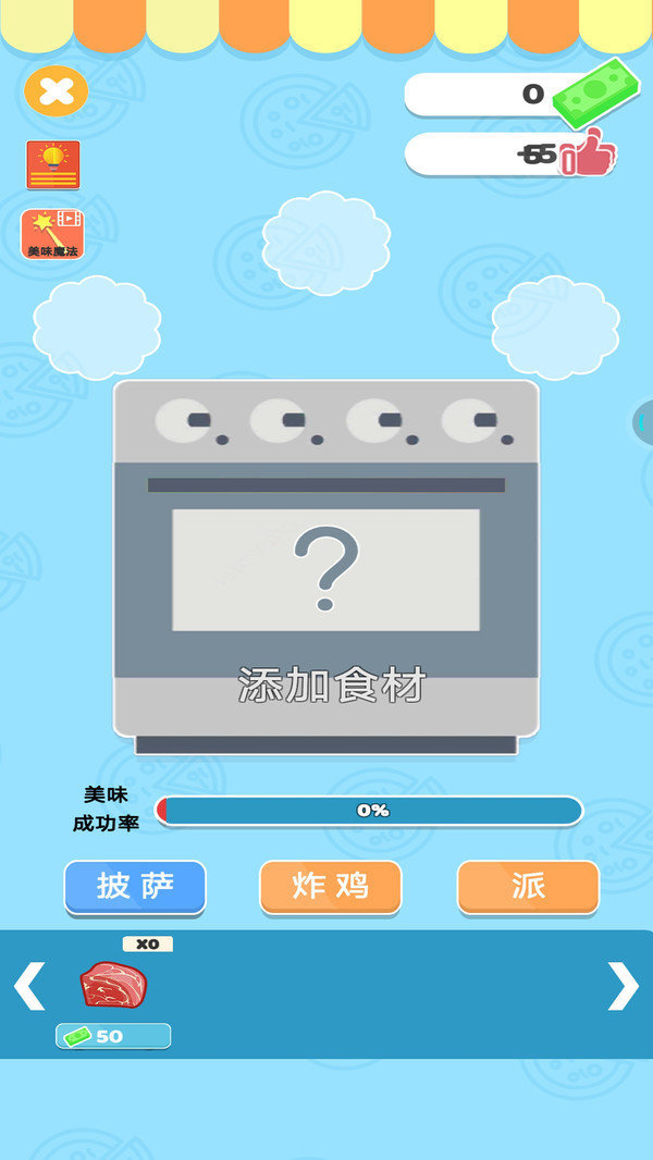 困境求生2