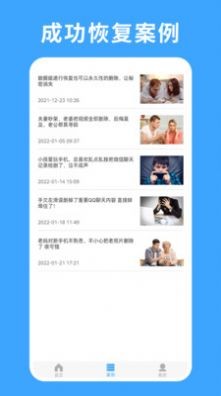 极速数据恢复专家2