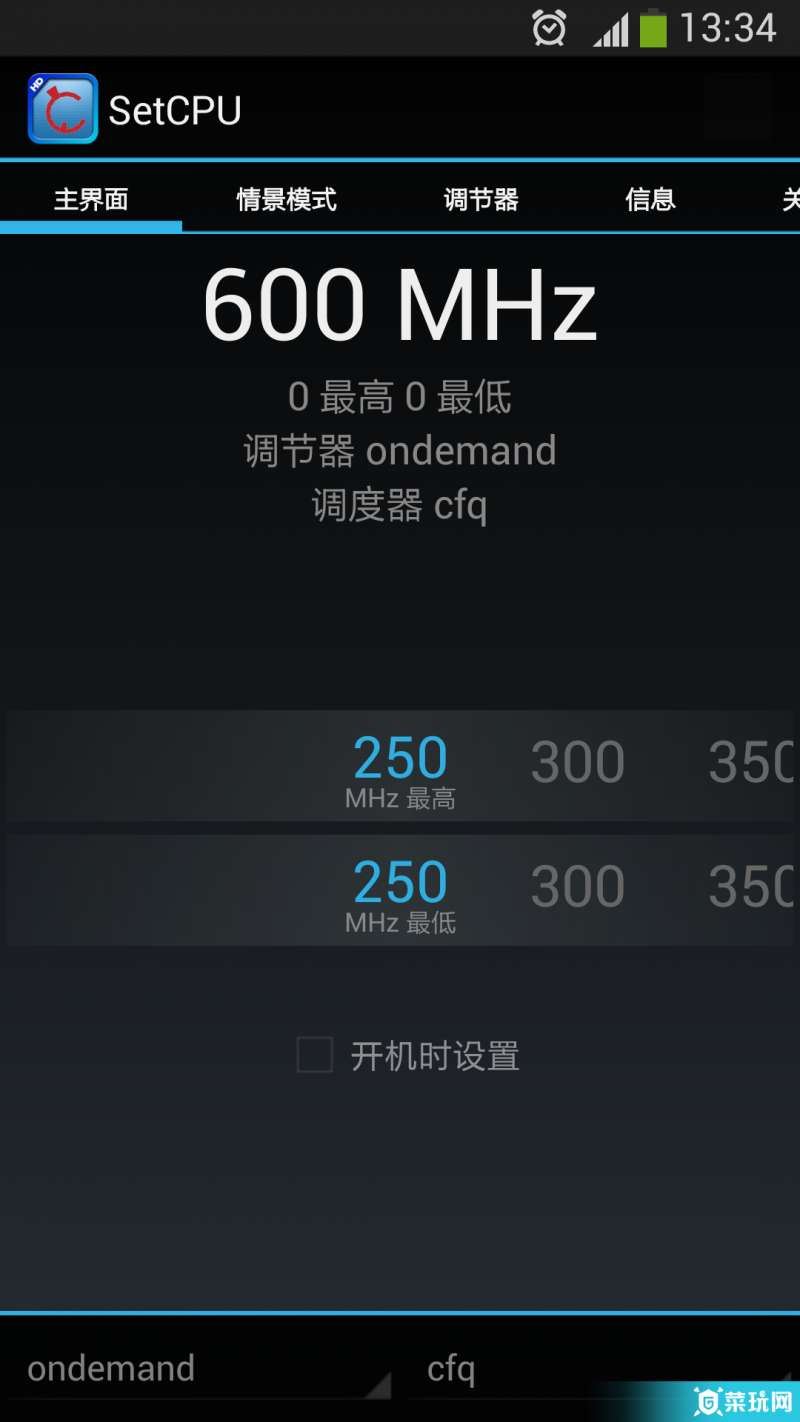 CPU管理2