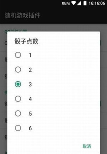 2020微信摇骰子插件免费最新版本2