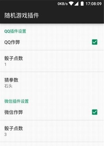 2020微信摇骰子插件免费最新版本3