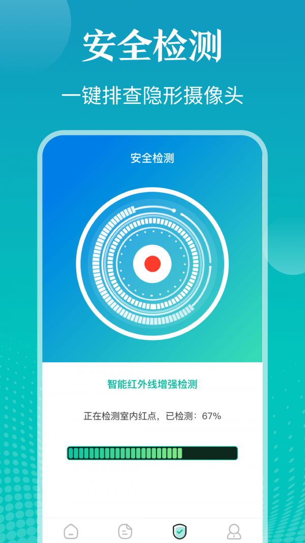 私密照片管家2