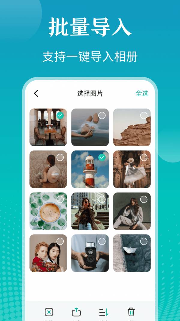 私密照片管家4