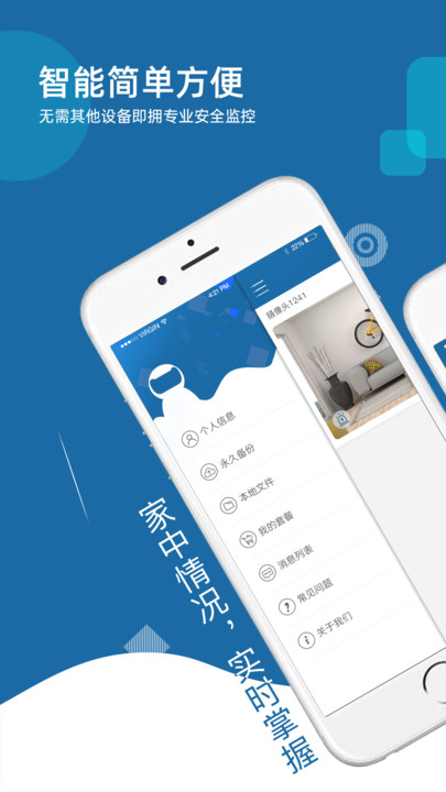 牛精灵监控3