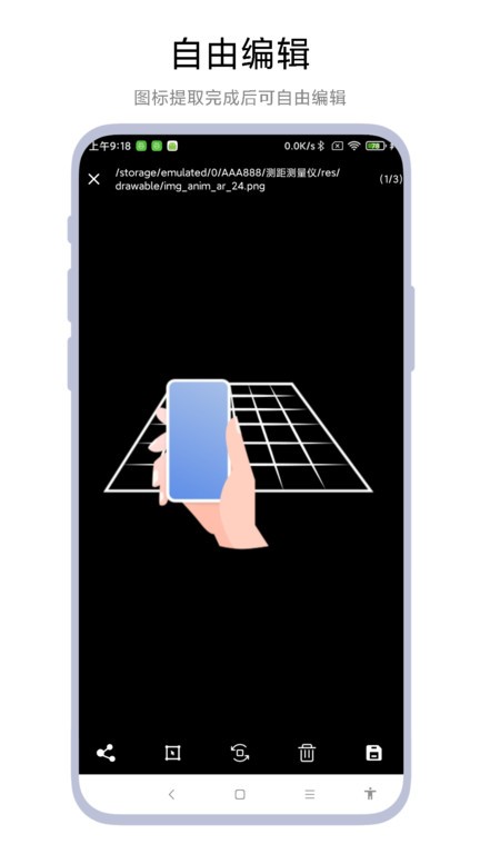 应用图标提取器4
