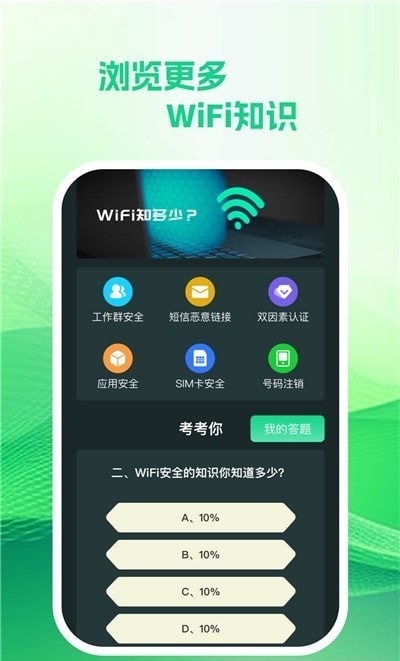享遍wifi1