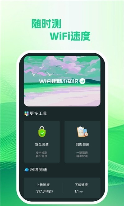 享遍wifi2
