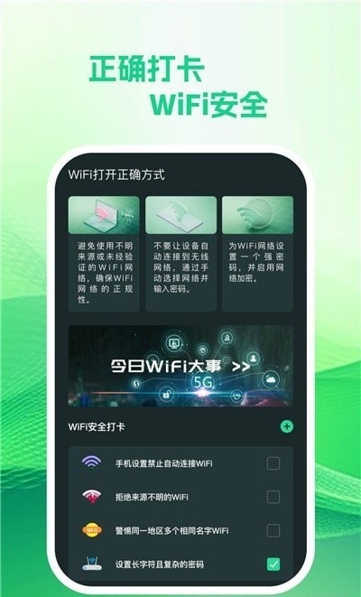 享遍wifi3