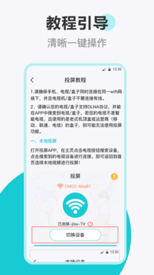 乐投投屏1