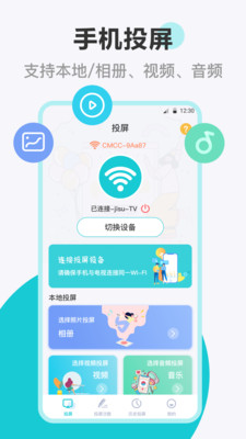 乐投投屏3