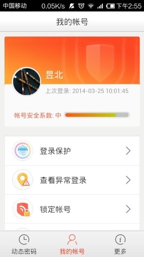 新浪微盾1