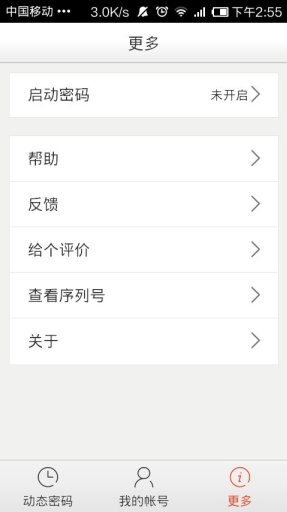 新浪微盾4