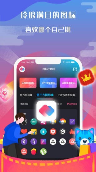图标小咖秀1