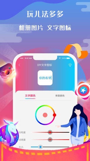 图标小咖秀2
