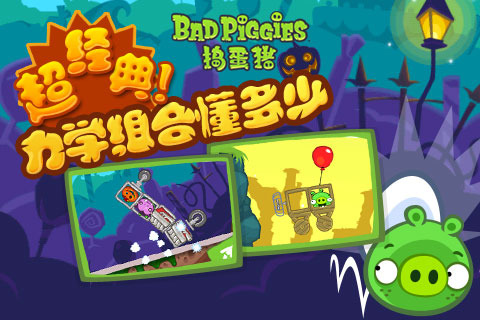 badpiggies3