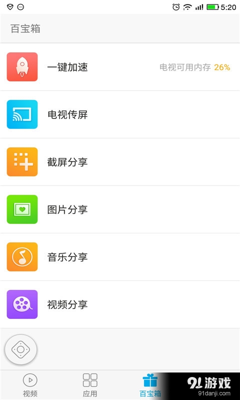 易互动2