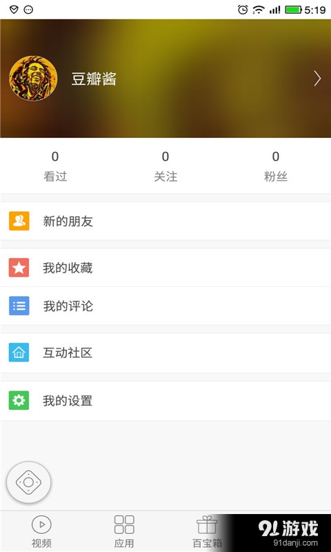 易互动4
