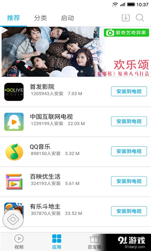 易互动5