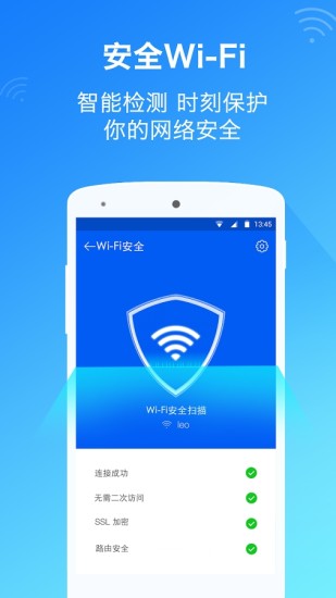隐私卫士3