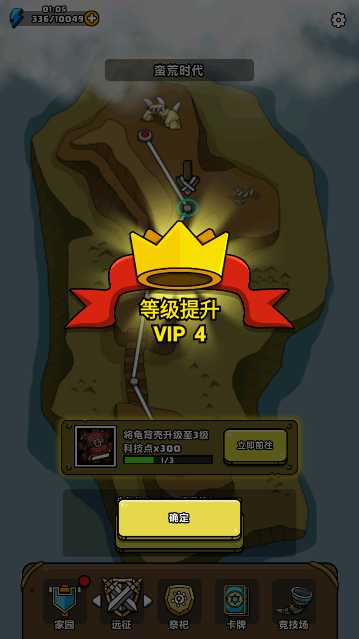 原始人别嚣张内置MOD版3