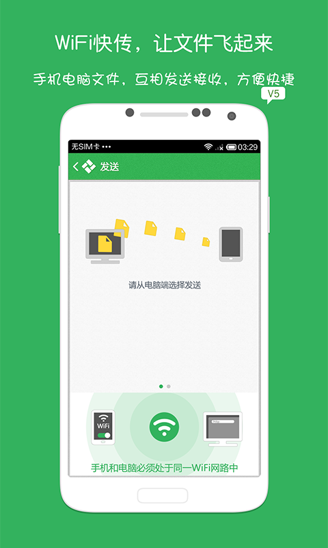 金山快盘4
