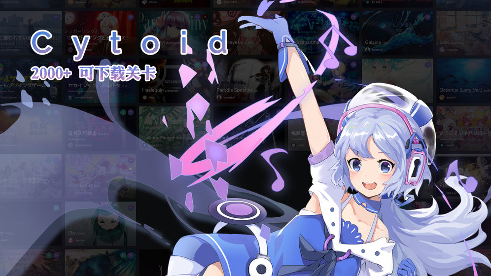 Cytoid5