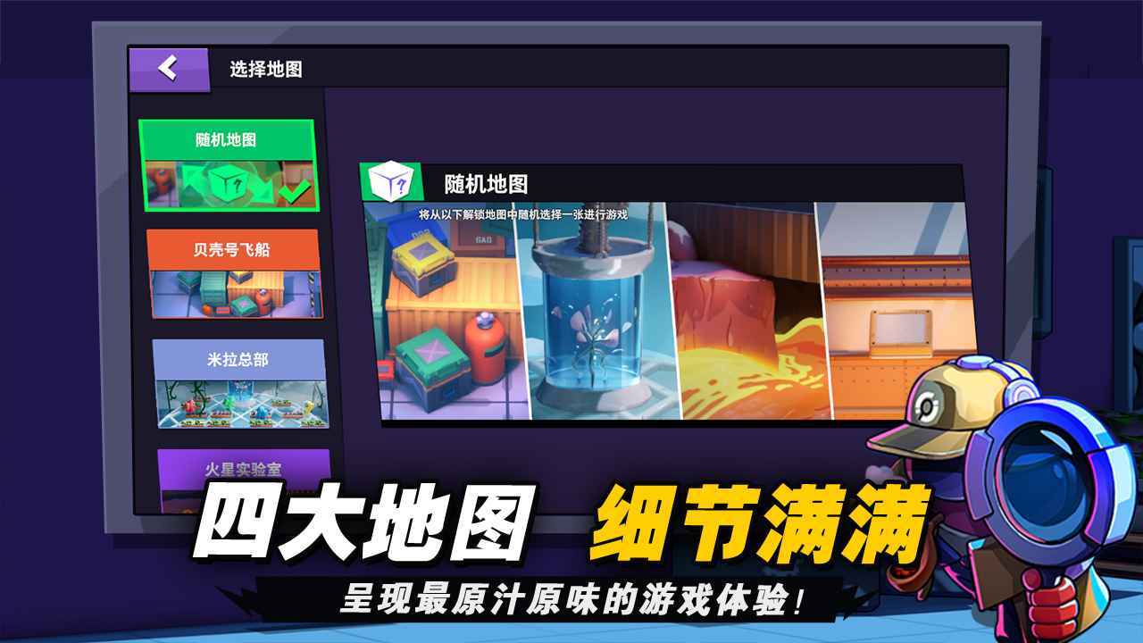太空杀(解锁全部地图)无限金币版3