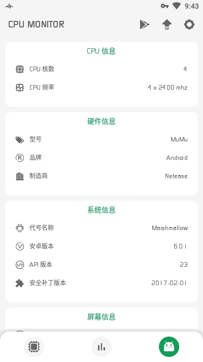 CPU监测(CPU Monitor)4