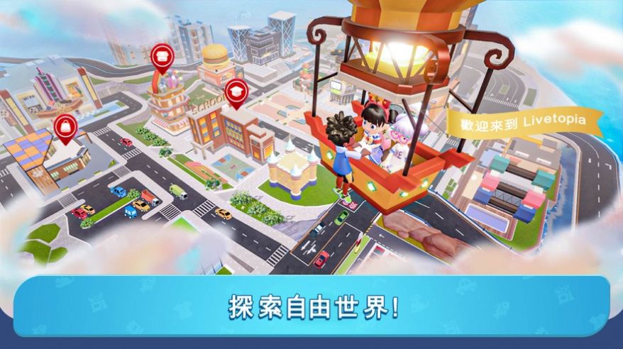 闪耀小镇派对单机版1