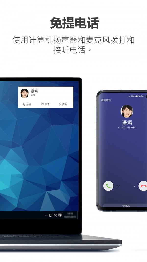 DellMobileConnect1