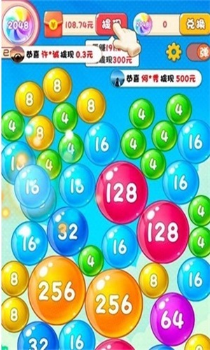 2048泡泡球2