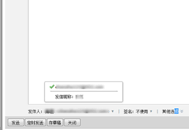 如何通过QQ邮箱实现匿名发送邮件