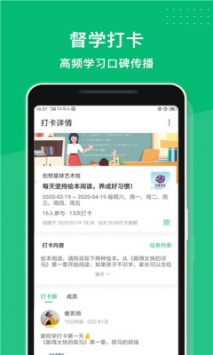 长理教务iOS版2