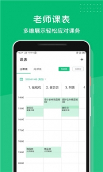 长理教务iOS版3