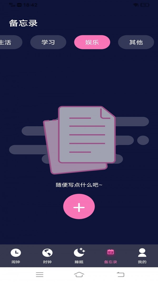 Alarmy闹钟3