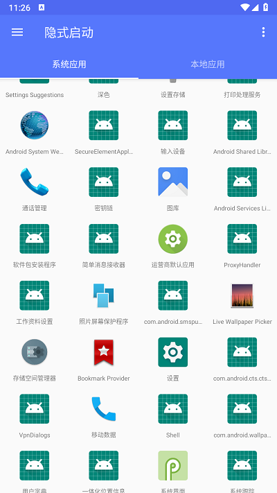 隐式启动APP1