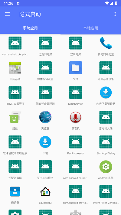 隐式启动APP2