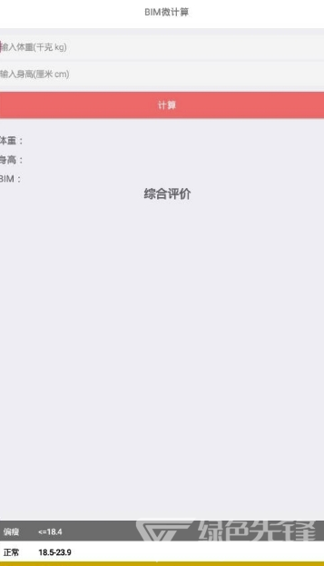 C简小工具(C简手机工具箱)V4.1 安卓版3